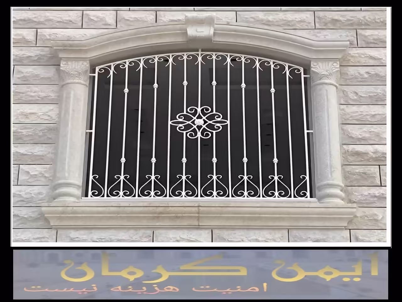 نحوه نگهداری و تعمیر حفاظ پنجره و نرده پنجره کرمان