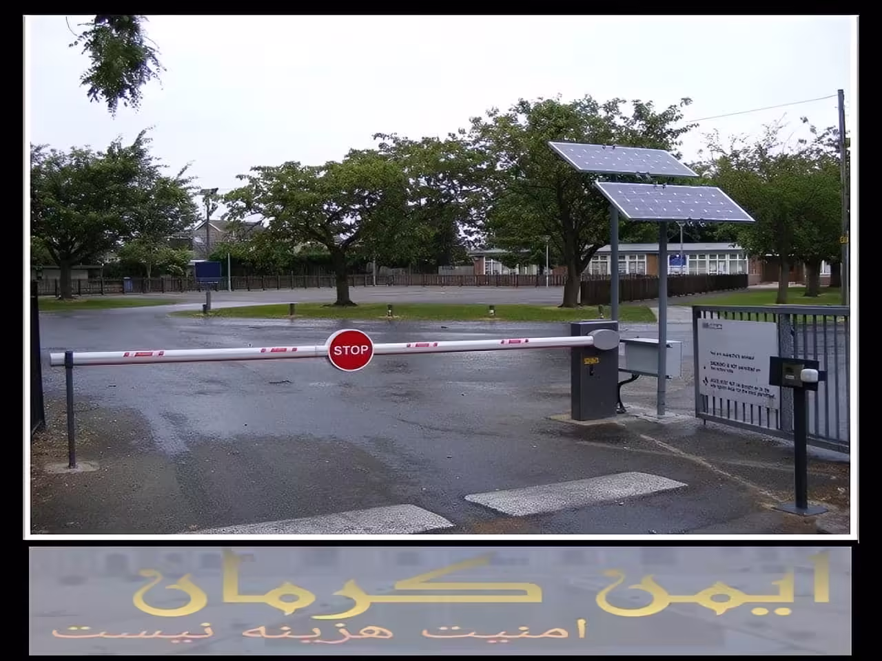 راه بند کنترل ورودی پارکینگ کرمان