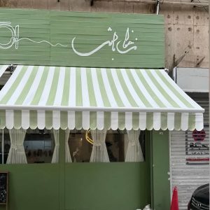 انواع سایبان برقی کرمان مدل بازویی با بازوهای مقاوم