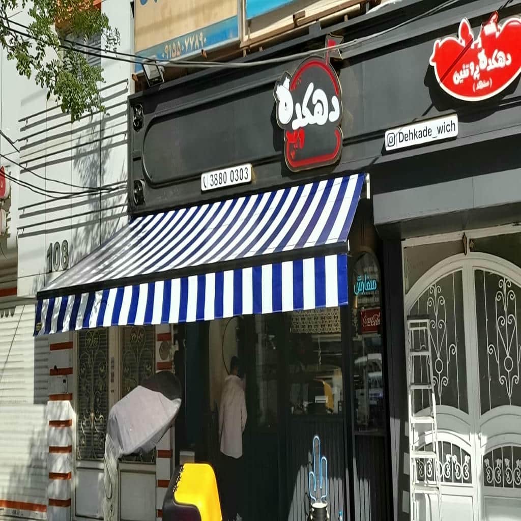 سایبان برقی سنسور باد و باران کرمان نصب دقیق سنسور