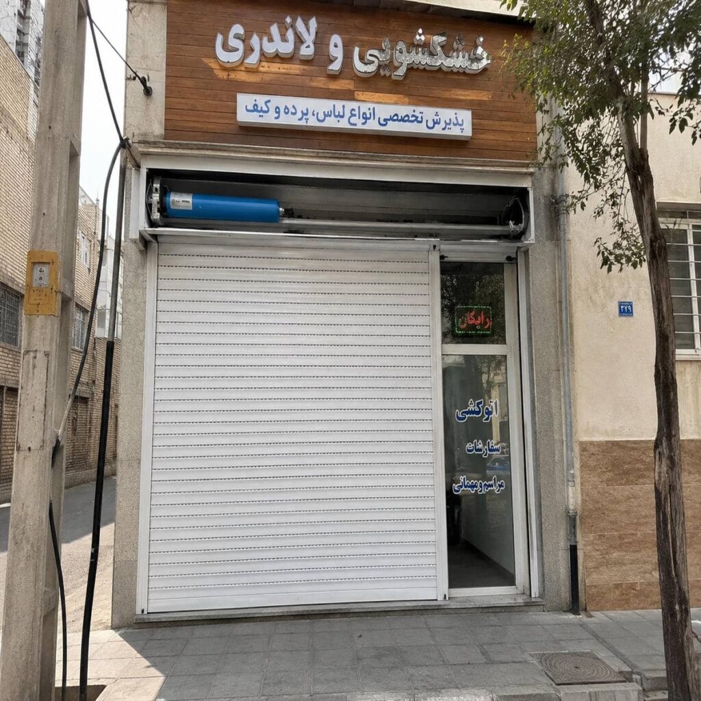 کرکره برقی بی صدا موتور توبولار با تیغه آلومینیومی در کرمان
